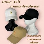 Бейсболка женская