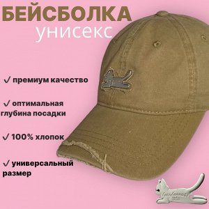 Бейсболка Бейсболка изготовлена из хлопка, хорошо впитывает влагу, беспрепятственно пропускает воздух и отражает ультрафиолетовые лучи. Задняя часть головного убора оснащена регулировочной застежкой и