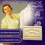 Мыло хозяйственное 72% 100 гр.