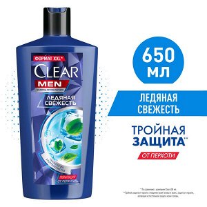 NEW ! Clear Men шампунь ПРОТИВ ПЕРХОТИ ДЛЯ МУЖЧИН ЛЕДЯНАЯ СВЕЖЕСТЬ С МЕНТОЛОМ 650 мл