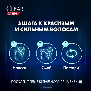 NEW ! Clear Men шампунь ПРОТИВ ПЕРХОТИ ДЛЯ МУЖЧИН ЛЕДЯНАЯ СВЕЖЕСТЬ С МЕНТОЛОМ 650 мл