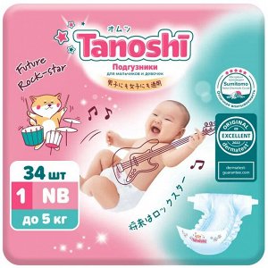 Подгузники для новорожденных Tanoshi  , размер NB до 5 кг. - 34 шт.