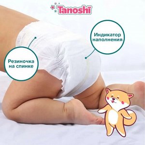 Подгузники для новорожденных Tanoshi  , размер NB до 5 кг. - 34 шт.