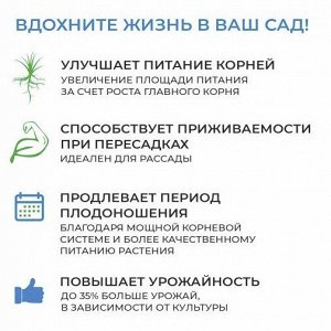 Биостимулятор роста и корнеобразования растений "Живая вода", КОНЦЕНТРАТ 10г, "ТУТ БИО"