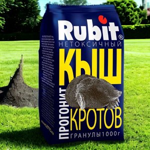 Средство от кротов, роющих грызунов, мышей-полевок, репеллент "КЫШ", гранулы 1кг, "Рубит"