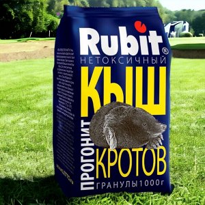 Средство от кротов, роющих грызунов, мышей-полевок, репеллент "КЫШ", гранулы 1кг, "Рубит"
