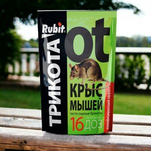 Средство от крыс и мышей (эффективная отрава для крыс и мышей), мумифицирующая приманка тесто брикет "ТРИКОТА", 16 доз, 150г, "Рубит"