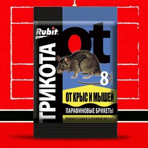 Средство от крыс и мышей парафиновый брикет ТРИКОТА 8 доз 80г (40) Рубит