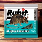 Средство от крыс и мышей (отрава) зерновая смесь &quot;ЗООКУМАРИН+&quot; 160г, &quot;Рубит&quot;