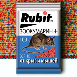 Средство от крыс и мышей (отрава) зерно "ЗООКУМАРИН+" 100г, "Рубит"
