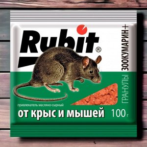 Средство от крыс и мышей (отрава для крыс и мышей) гранулы сырные "ЗООКУМАРИН+", 100г, "Рубит"