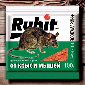 Средство от крыс и мышей (отрава для крыс и мышей) гранулы сырные "ЗООКУМАРИН+", 100г, "Рубит"