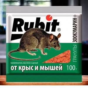 Средство от крыс и мышей (отрава для крыс и мышей) гранулы сырные "ЗООКУМАРИН+", 100г, "Рубит"