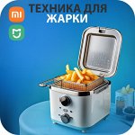 Техника для запекания и жарки