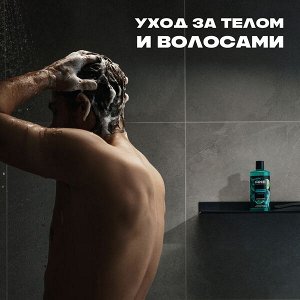 NEW ! AXE парфюмированный гель для душа и шампунь 2в1 Акватический бергамот 12ч аромата 400 мл