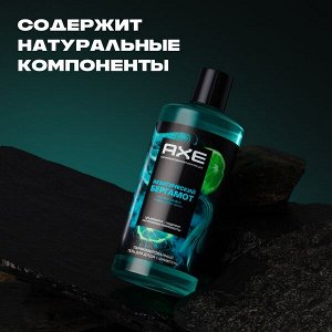 NEW ! AXE парфюмированный гель для душа и шампунь 2в1 Акватический бергамот 12ч аромата 400 мл