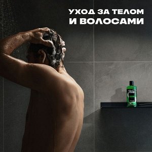 NEW ! AXE парфюмированный гель для душа и шампунь 2в1 Изумрудный пачули 400 мл