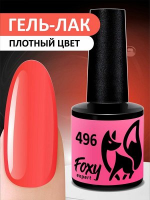foxy.expert Гель-лак летний неон (Gel polish NEON) #496, 8 ml