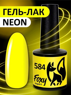 Гель-лак летний неон (Gel polish NEON) #584, 8 ml