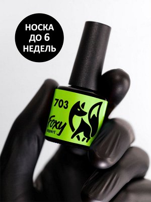 Гель-лак летний неон (Gel polish NEON) #703, 8 ml