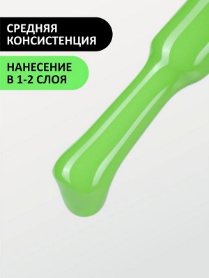 Гель-лак летний неон (Gel polish NEON) #703, 8 ml
