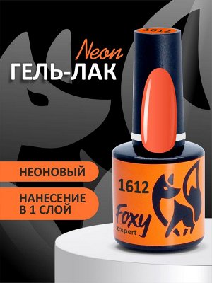 Гель-лак летний неон (Gel polish NEON) #1612, 8 ml