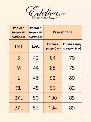 Майка-топ женская хлопок на широких бретелях цвет Какао (Edelica)