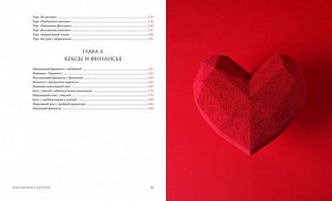 Книга "Красная книга десертов. Теория и практика приготовления"