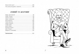 Книга "Скатертью тревога. Как подружиться с тревогой и жить спокойно, не паникуя"