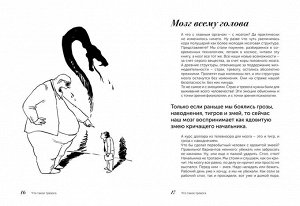 Книга "Скатертью тревога. Как подружиться с тревогой и жить спокойно, не паникуя"