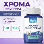 Хрома пиколинат максимум (90 кап. По 0,32 г)