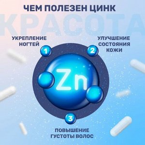 Цинка Цитрат максимум (90 кап. по 0,45 г)