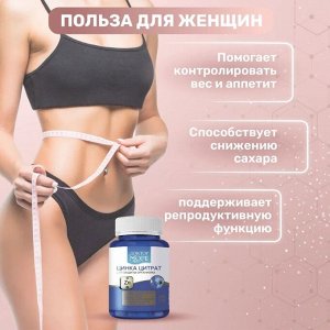 Цинка Цитрат максимум (90 кап. по 0,45 г)
