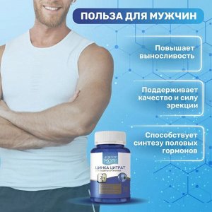 Цинка Цитрат максимум (90 кап. по 0,45 г)