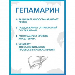 Гепамарин Морские фосфолипиды (120 кап. по 0,15 г)