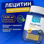 Лецитин подсолнечный (70 кап. по  0,41 г)