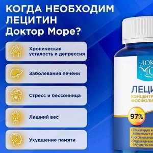 Лецитин подсолнечный (70 кап. по  0,41 г)