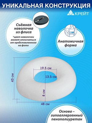 Подушка ортопедическая на сиденье П-240 на стул