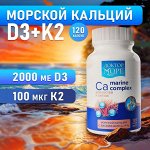 Комплексна пищевая добавка  &quot;Marine сa complex&quot;. Морской кальций с витаминами  Д3+К2 для костей и связок (120 кап. по 1г)
