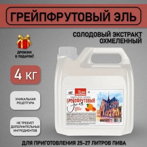 Солодовый экстракт для пива охмеленный Грейпфрутовый Эль Petrokoloss Beer 4кг