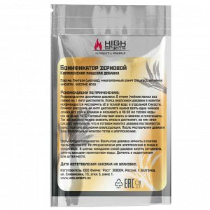 Бонификатор 50 гр High Spirits для зерновых дистиллятов и самогона
