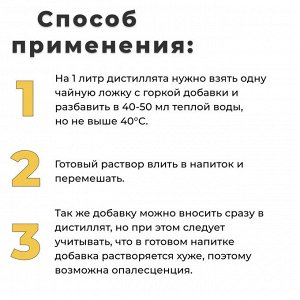Бонификатор (40 гр) High Spirits для фруктовых дистиллятов и самогона
