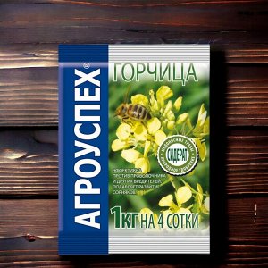 Сидерат для почвы "Горчица", 1 кг