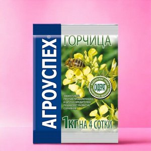 Сидерат для почвы "Горчица", 1 кг