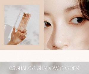 Большая палетка теней для век Rom&Nd Better Than Palette #05 Shade And Shadow Garden, 8гр