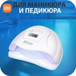 Маникюр➣Педикюр