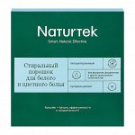 Концентрированный универсальный порошок Naturtek гипоаллергенный с ароматом для стирки белого и цветного белья, 1 кг