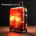 Чемоданы S. Ручная Кладь из ударопрочного пластика✈