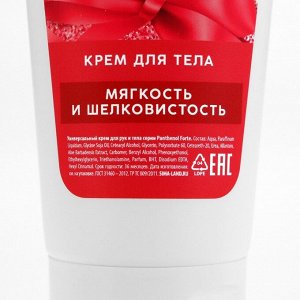 Подарочный набор косметики Rose iris, гель для душа 295 мл и крем для тела 200 мл, FLORAL &amp; BEAUTY by URAL LAB
