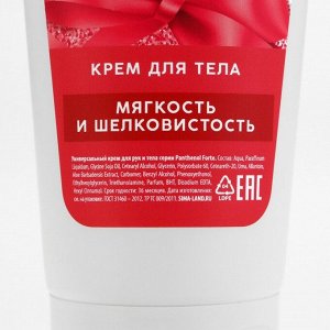 Подарочный набор Orchid neroli, гель для душа 295 мл и крем для тела 200 мл, FLORAL & BEAUTY, URAL LAB